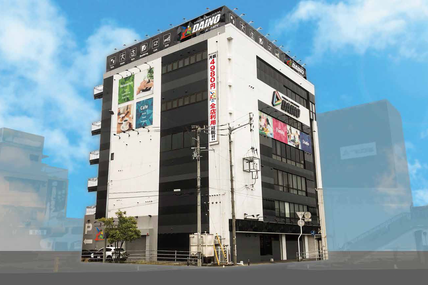 セルフエステDAINO店