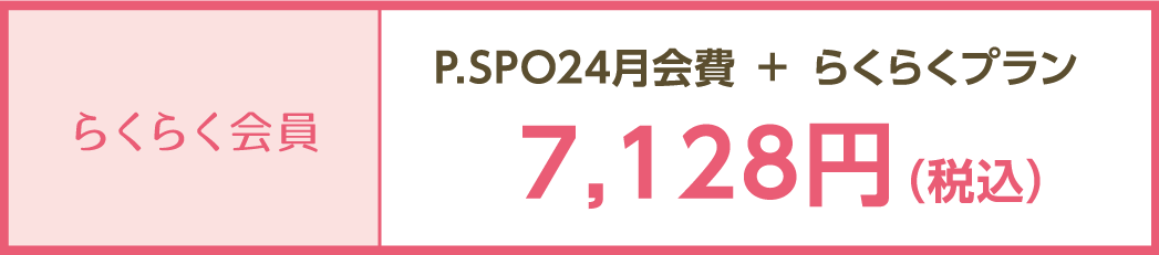 愛媛セルフエステ ご利用料金