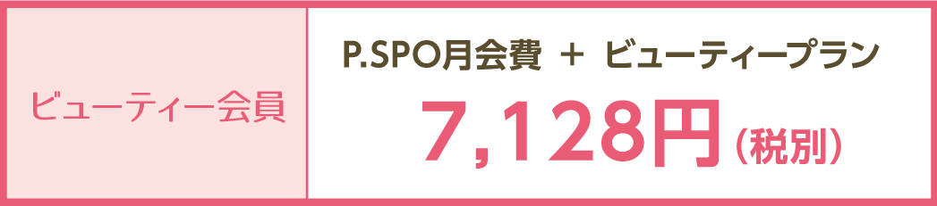 愛媛セルフエステ　ご利用料金