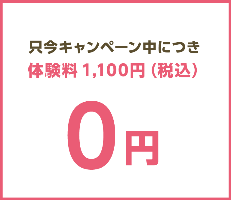 愛媛セルフエステキャンペーン