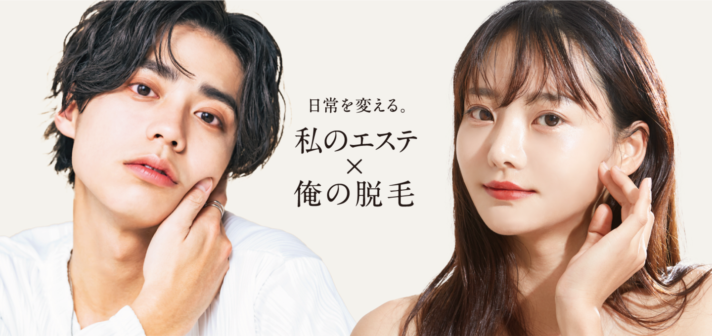 エミフルMASAKI脱毛