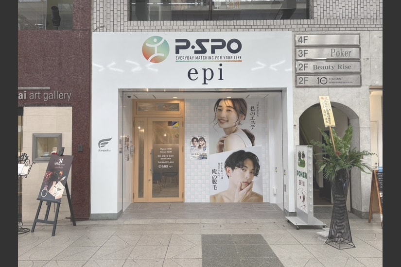 松山エミフルMASAKI店