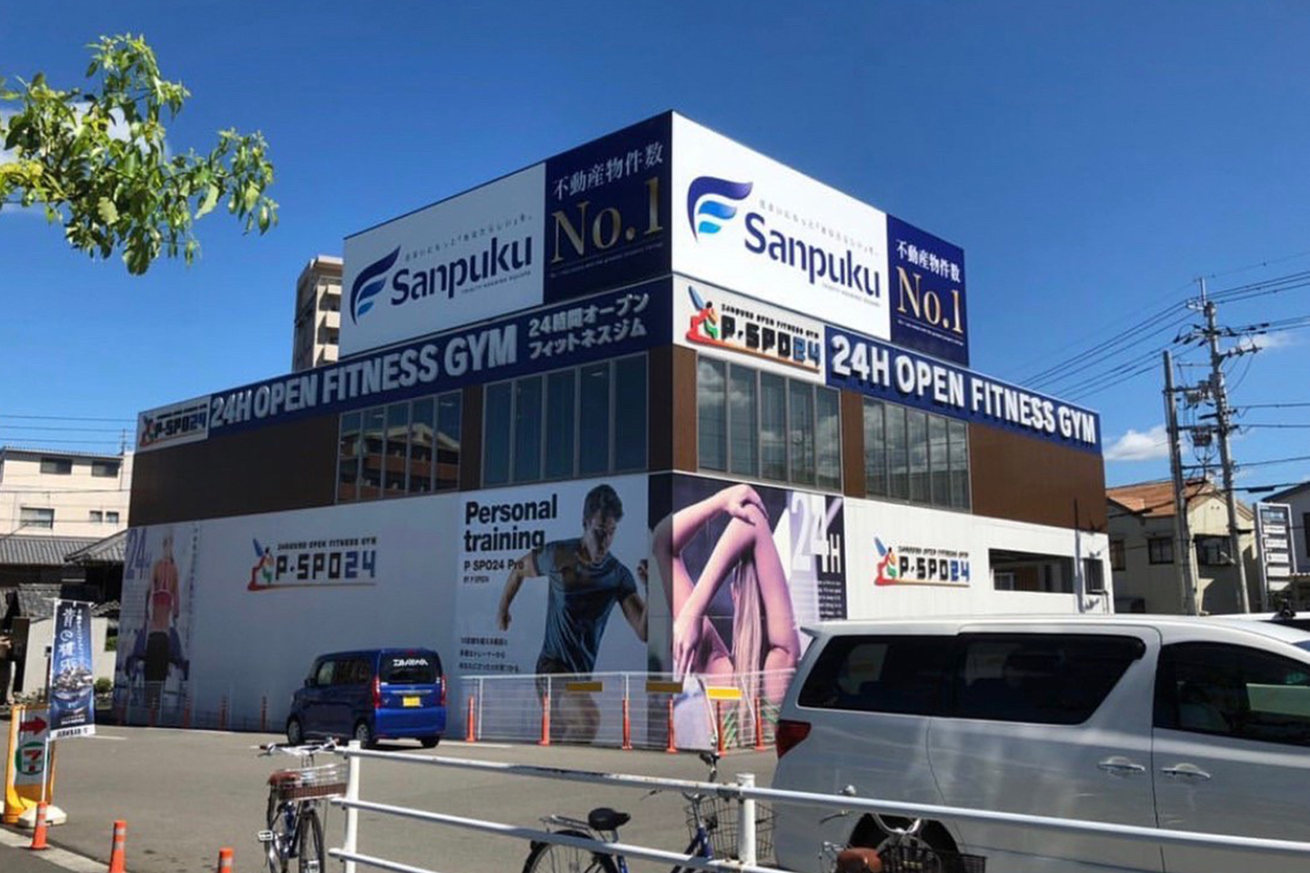 P・SPO BEAUTY 湯渡店