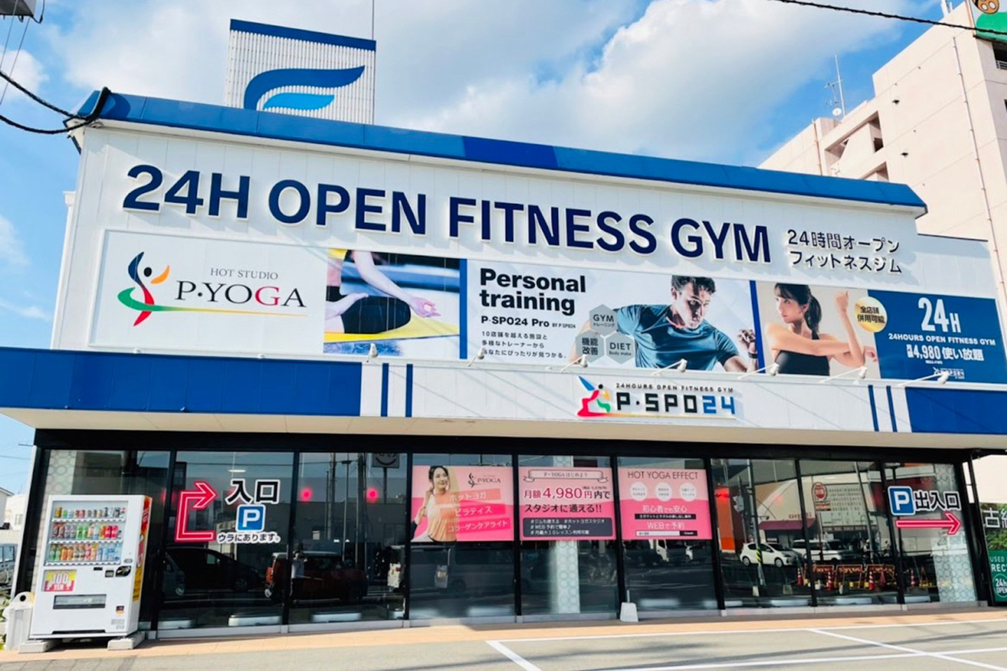 ピースポビューティー中央通り店